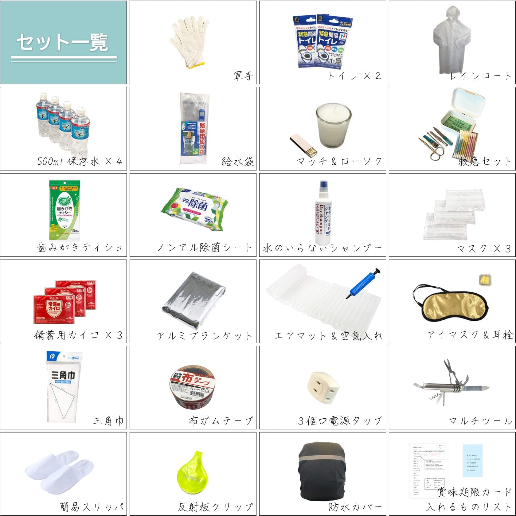 選べるサイズ展開！ ☆非常用持ち出し用防災リュック☆エアーマット